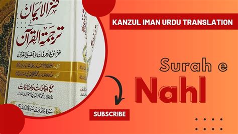 Surah E Nahl Quran Kanzul Iman Urdu Translation Youtube