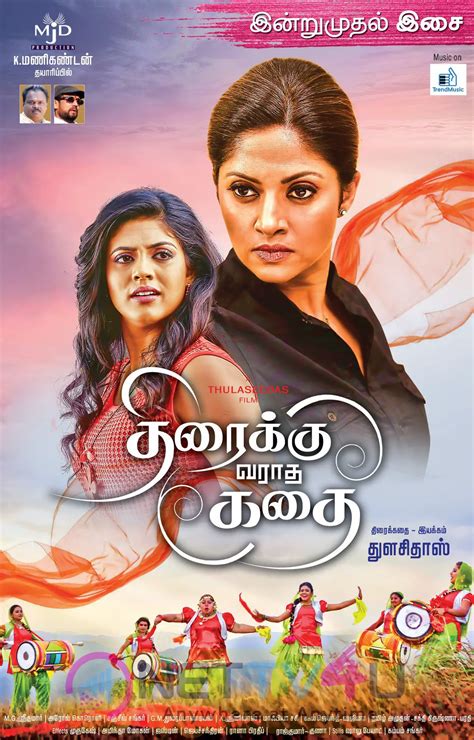 Thiraikku Varatha Kathai Movie Amazing Posters Stills 371442 Latest