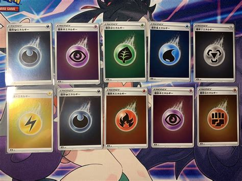 Mavin Japanese Pokemon Energy Cards Nm Mint Vmax Climax Set
