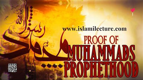 Proof Of Muhammads Prophethood Islami Lecture