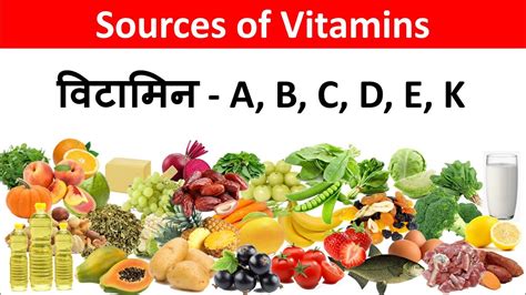 Sources Of Vitamins Best Foods For Vitamin A B C D E K Vitamin