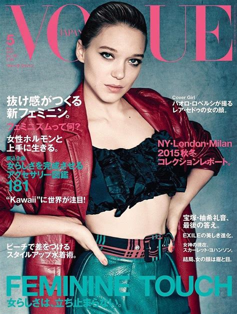 Léa Covers The May Issue Of Vogue Japan Vogue Japan Fashion Magazine