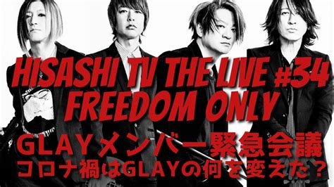 hisashi tv the live 34 「freedom only」｜glay公式サイト