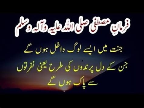 Hazrat Muhammad S A W Quotes In Urdu Hadiths Heart Touching Quotes