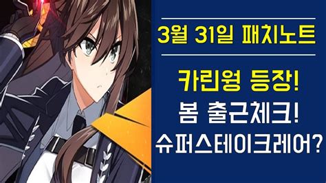 하나의 도시, 두 개의 세계. 유튜버 세즈테르의 광고 사례: 카운터사이드 토요 카사 생방 ...