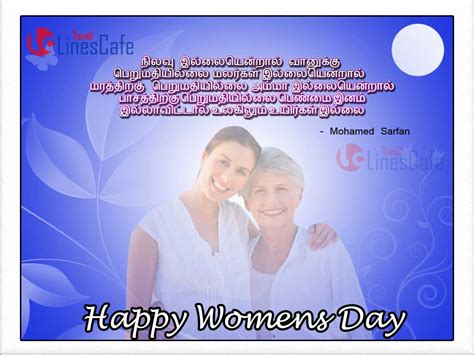 Top 10 most powerful women in the world. Mohamed Sarfan Women's Day Quotes | Tamil.LinesCafe.com