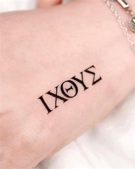 Greek Word Tattoo