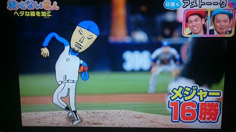 You can see a lot of pictures, upload your, track trends, and communicate! 【アメトーーク】絵心ない芸人のイラストが面白すぎると話題 ...