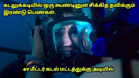47 meters down 2017 tamil dubbed horror shark movie tamil voice over by mr hollywood
