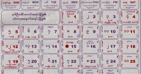 Myanmar Calendar Me 1376