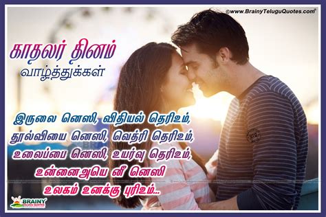 Happy Kadhalir Dhinam Best Tamil Kavithai With Couple Deep Kissing Hd