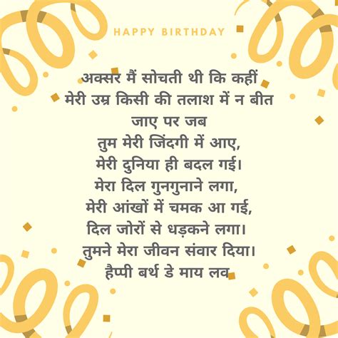 New Love Happy Birthday Wishes For Husband In Hindi Eng 2020