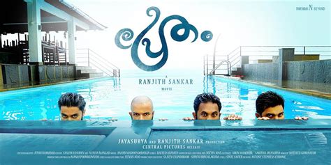Feature film | comedy, family, horror. Pretham Malayalam Movie Satellite Rights Purchased By Surya TV