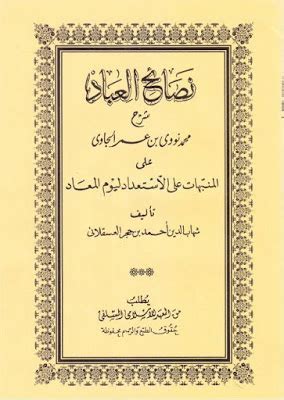 Download Terjemah Kitab Nashoihul Ibad Bab 2 PDF