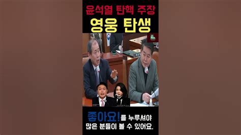 국회 용자 등장 대한변협 최봉태 변호사 사이다 발언~ 전범 기업 3자 변제 윤석열 대통령 박진 외교부장관은 탄핵사유~ ㄷㄷㄷ