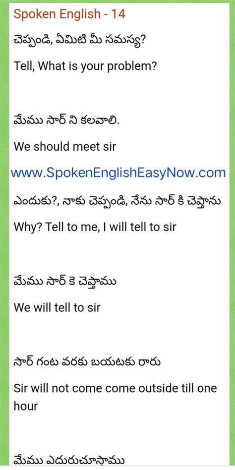 Spoken English In Telugu Spoken English 14