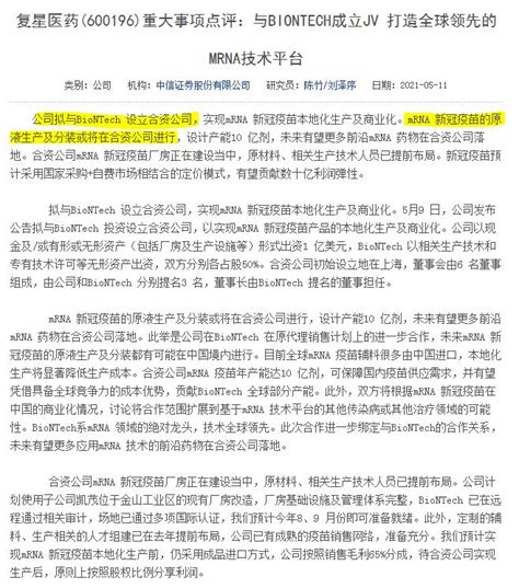 rus sub сказка на ночь 《枕边故事》 2015 mars concert hua chenyu 华晨宇2015上海演唱會 b. Re: 討論 研究員:上海復必泰的BNT疫苗是深圳分裝!? - hatepolitics | PTT八卦政治