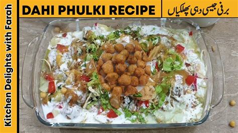 Dahi Phulki Recipe Dahi Phulkiyan By Kdf 2020 Ramadan Recipes دہی