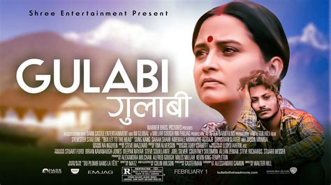 gulabi new nepali full movie 2022 2079 ft najir hussain sanchita luitel hauty notty