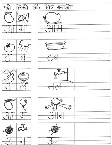 हमारी हिंदी Hindi Worksheet For Primary