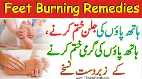 Feet Burning Remedies Hath Paon Ki Jalan Ka Ilaj