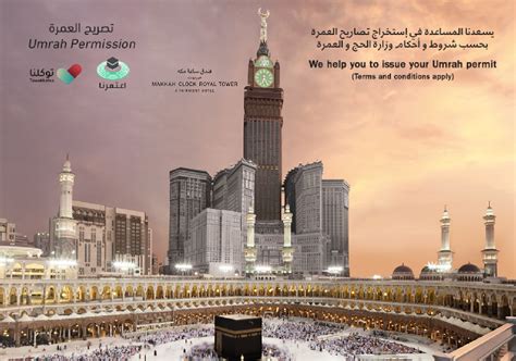 Makkah Clock Royal Tower A Fairmont Hotel In Saudi Arabia