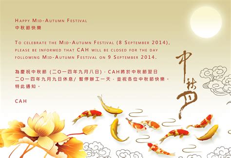 Eat a moon cake or light a paper lantern while reading about this colorful tradition. CAH wish you have a happy Mid-Autumn Festival