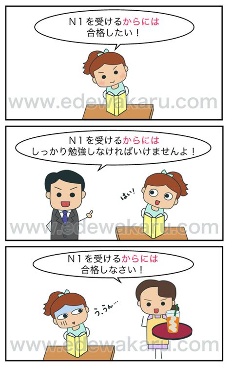 〜からには｜日本語能力試験 jlpt n3 絵でわかる日本語