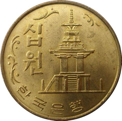 Koreans also used the word jeon to translate the words penny and cent, and in this context may accompany bul, meaning dollar. ₩ 27356.1000. 10 Won - South Korea - Numista