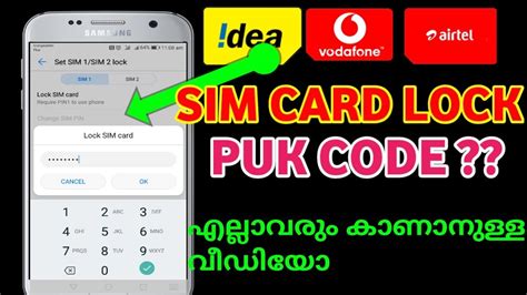 This is a common and secure practice once you have obtained your puk code from your official carrier, you can enter it on your phone so that your sim card will be operational and. How do i get the puk code for my phone > ALQURUMRESORT.COM