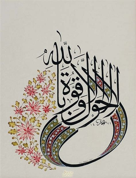 Art As Defiance In The Middle East Calligraphic Expression Might Work