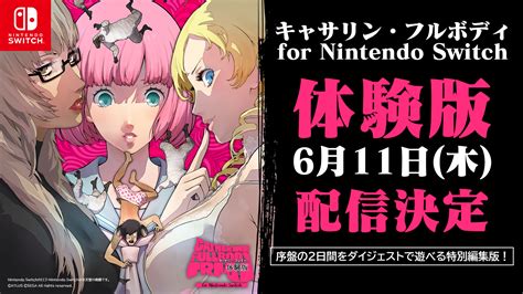 Catherine Full Body For Switch Demo Launches June 11 Gematsu