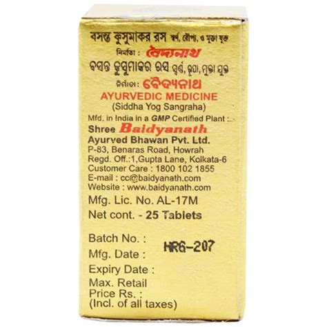 Buy Baidyanath Basant Kusumakar Ras With Gold Silver And Pearl Online At Best Price Of Rs 1365