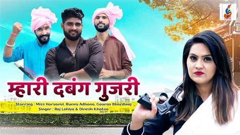 Odh Onna Karke Ghunghat Latest Haryanvi Song 2020 Raj Lohiyadinesh Khatanamiss Haryanvi