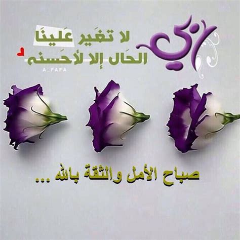 We did not find results for: ورود مكتوب عليها ادعيه , ادعية رائعة على ورود خلابة ...