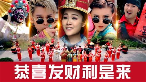 Download lagu dan video terbaru. 新年快樂 2019 - Happy Chinese New Year Song 2018 (新年傳統音樂100首 ...