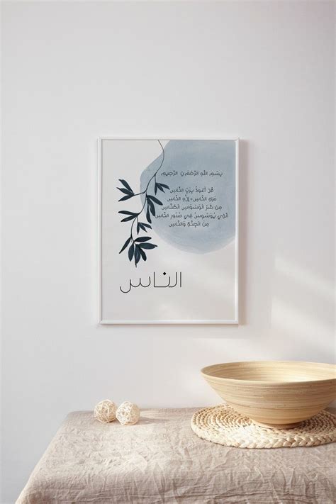 Islamic Calligraphy Arabic Calligraphy Surah Al Fatiha Ayat Posters