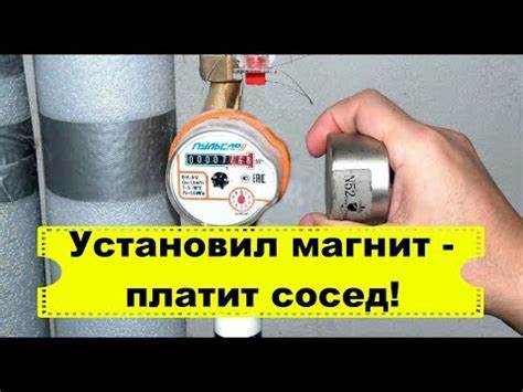 Магнит на счетчик - платит сосед! Новые правила оплаты коммунальных Картинка - Магнит на счетчик - платит сосед! Новые правила оплаты коммунальных