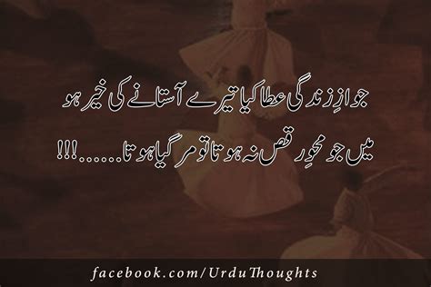 Best 2 Line Poetry With Hd Images Urdu Thoughts