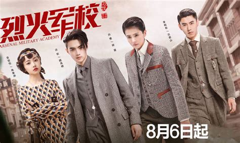 Arsenal Military Academy Chinese Drama Recap Episode