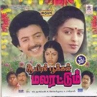 Download file thulluvadho ilamai hd.mp4. Aayiram Pookkal Malarattum 1986 Tamil Movie Mp3 Songs ...