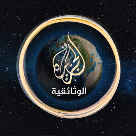 جميع البطولات الافريقية مشاهدة مباراة الاهلي بث مباشر بدون تقطيع الأسطورة لايف موقع متخصص في نقل روابط المباريات بدون تقطيع مجانا بدون اعلانات مزعجة يمكن اليوم تحميل تطبيق الاسطورة جوال. البث الحي لقناة الجزيرة مباشر | بث مباشر قناة الجزيرة ...