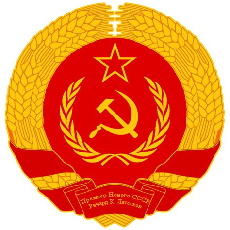 Soviet Union Logo Png