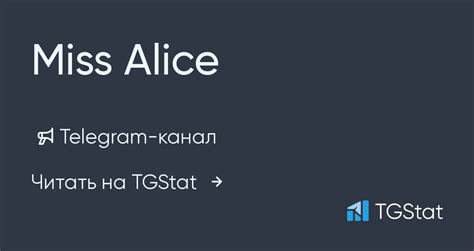 Telegram канал Miss Alice — Missalice94 — Tgstat