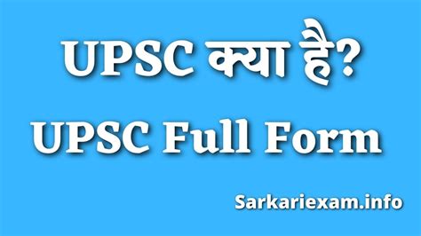 Upsc Full Form What Is The Full Form Of Upsc Sarkari Exam