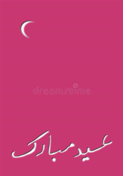 Eid Mubarak Greeting Card With Crescent In Urdu Stock Illustration