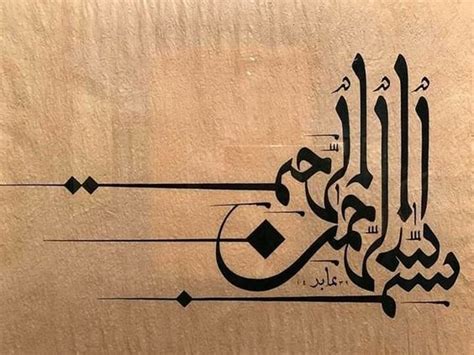 10 sketsa gambar kartun yang mudah digambar dan diwarnai anak. Gambar Kaligrafi Mudah Berwarna / 1000 Gambar Kaligrafi Bismillah Arab Cara Membuat Kaligrafi ...