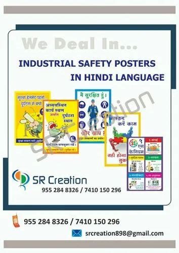 Office Security Poster In Hindi Safety Poster In Hindi Hse Images