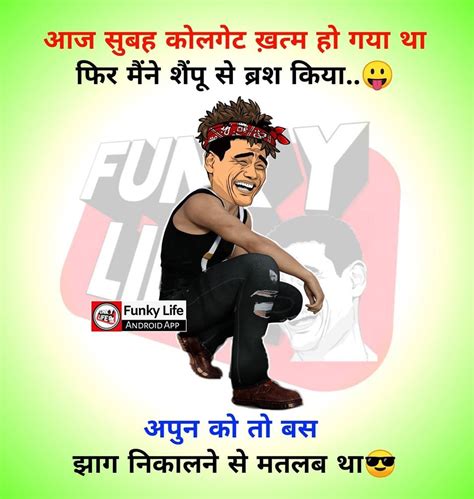 This is the right place for reading the funniest jokes with images, whatsapp jokes in hindi, and tik tok funny jokes in hindi. Pin by Rinku Singh on Hindi Jokes | Latest funny jokes ...