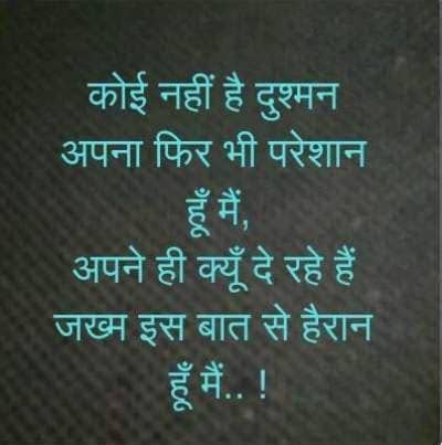 You can also read some hindi whatsapp status on our website. Hindi Status quotes translated in English - QuotesDownload